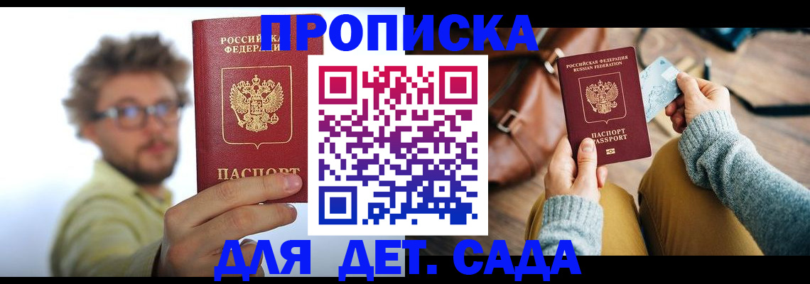 регистрация для дет. сада в Туле