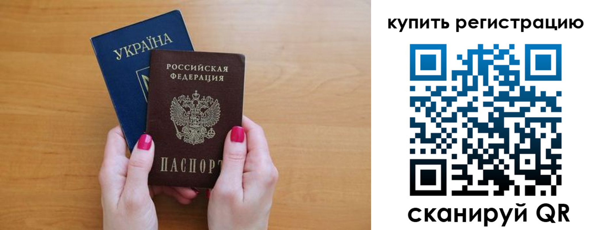 прописка законно в Туле