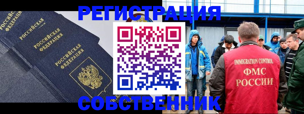 где прописаться в Туле