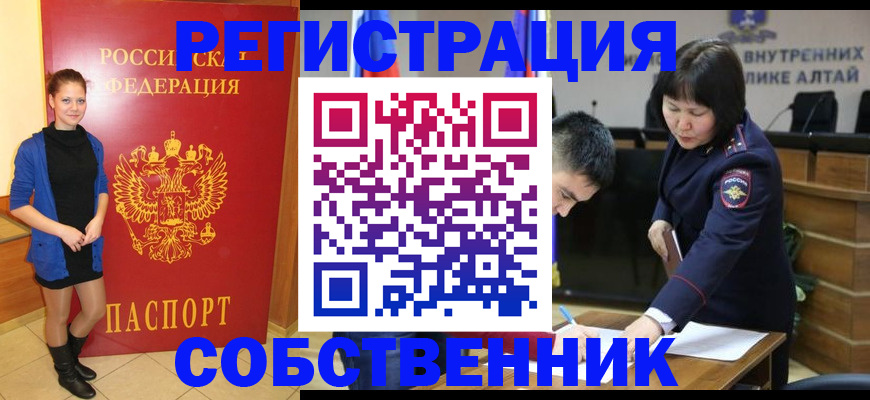 прописка регистрация в Туле