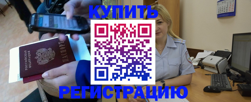 прописка ребенка в Туле