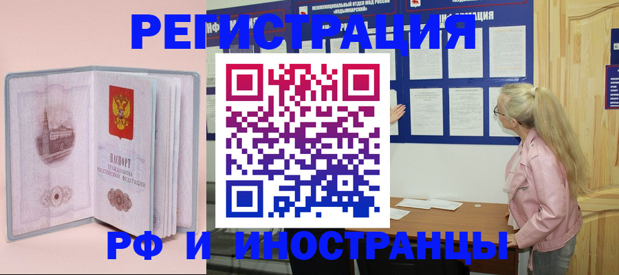 где прописаться в Туле