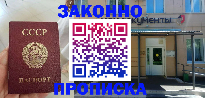 временная регистрация купить в Туле