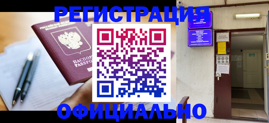 прописка паспорт в Туле