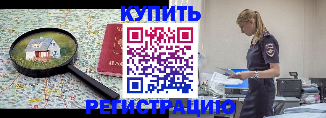 прописка в Туле