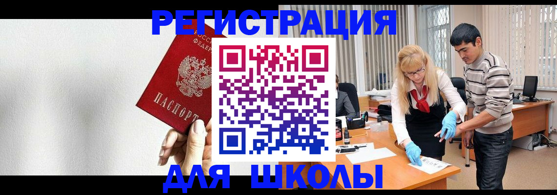 прописка штамп в Туле