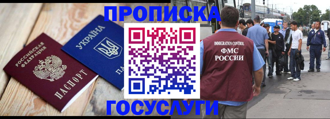 где прописаться в Туле