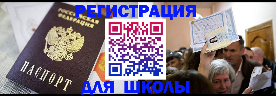 временная регистрация недорого в Туле